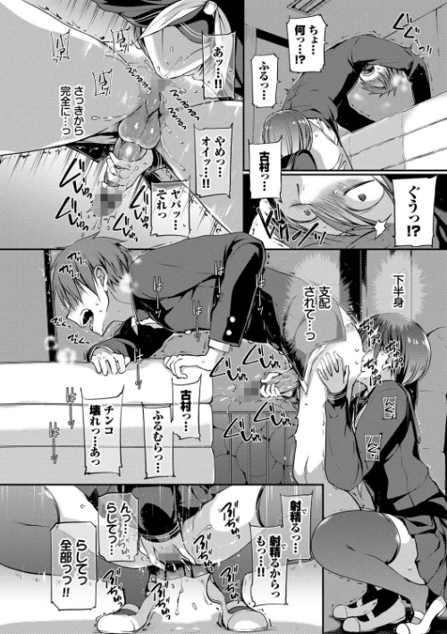 【エロ漫画】名仁川るい コミックバベル編集部/キミが、イイ。【FANZA限定版】 試し読みサンプル 20ページ目