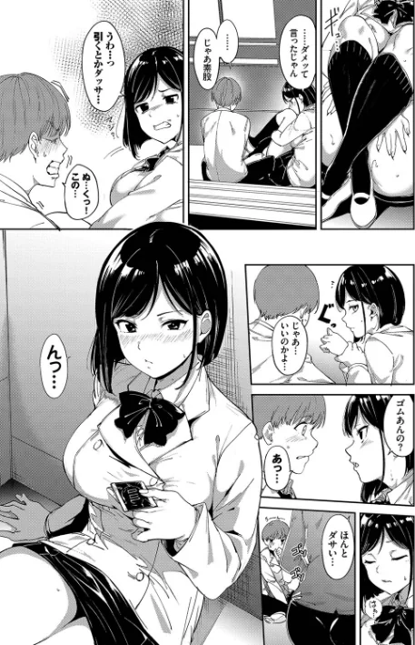 【エロ漫画】あるぷ コミックバベル編集部/インモラルーティーン【デジタル特装版】 試し読みサンプル 13ページ目