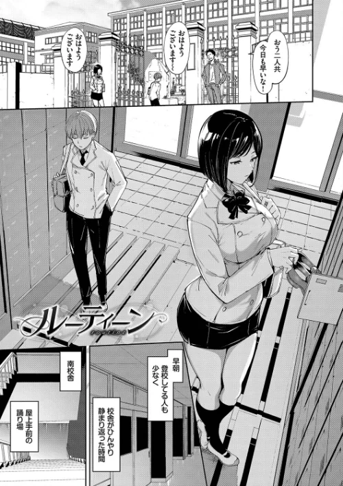 【エロ漫画】あるぷ コミックバベル編集部/インモラルーティーン【デジタル特装版】 試し読みサンプル 3ページ目