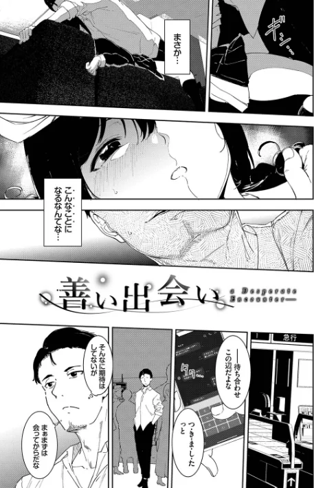 【エロ漫画】あるぷ コミックバベル編集部/インモラルーティーン【デジタル特装版】 試し読みサンプル 33ページ目