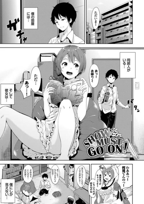 【エロ漫画】あるぷ コミックバベル編集部/インモラルーティーン【デジタル特装版】 試し読みサンプル 37ページ目