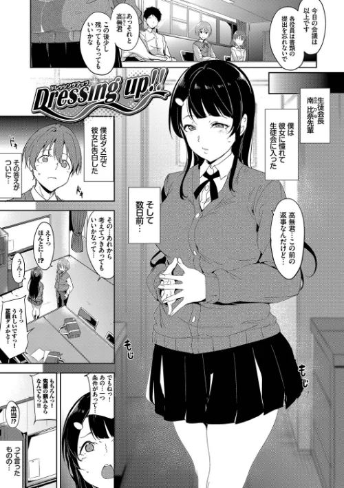 【エロ漫画】あるぷ コミックバベル編集部/インモラルーティーン【デジタル特装版】 試し読みサンプル 38ページ目