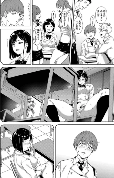 【エロ漫画】あるぷ コミックバベル編集部/インモラルーティーン【デジタル特装版】 試し読みサンプル 6ページ目