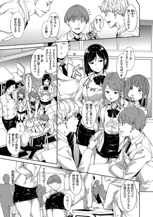 【エロ漫画】あるぷ コミックバベル編集部/インモラルーティーン【デジタル特装版】 試し読みサンプル 7ページ目