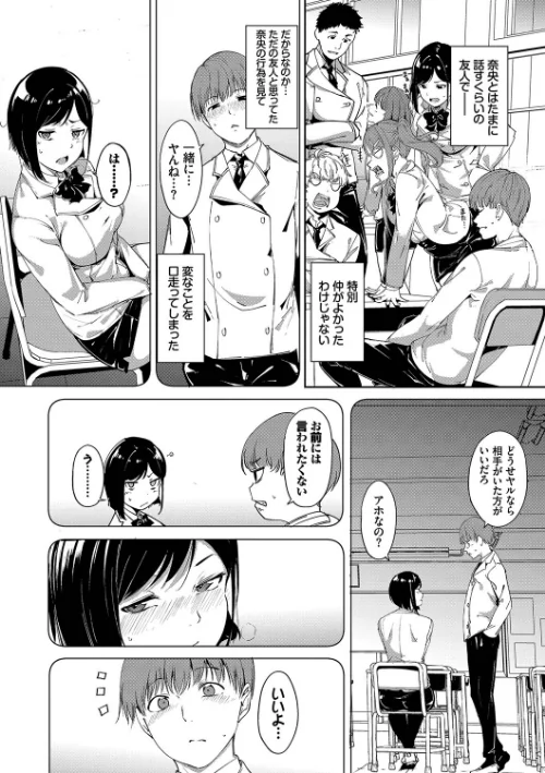 【エロ漫画】あるぷ コミックバベル編集部/インモラルーティーン【デジタル特装版】 試し読みサンプル 8ページ目