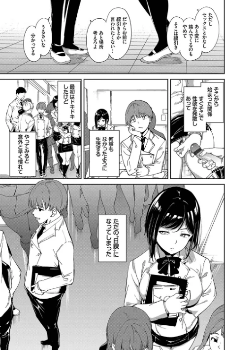 【エロ漫画】あるぷ コミックバベル編集部/インモラルーティーン【デジタル特装版】 試し読みサンプル 9ページ目