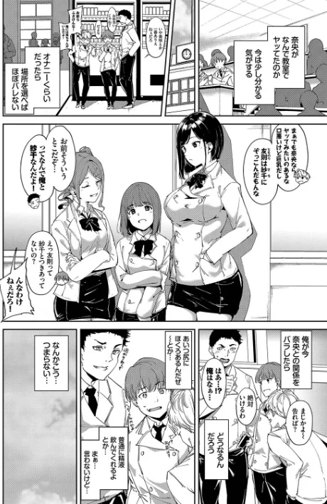 【エロ漫画】あるぷ コミックバベル編集部/インモラルーティーン【デジタル特装版】 試し読みサンプル 10ページ目
