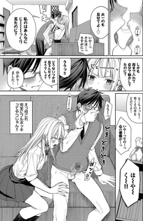 【エロ漫画】朝峰テル コミックバベル編集部/めちゃくちゃシタい【デジタル特装版】 試し読みサンプル 11ページ目