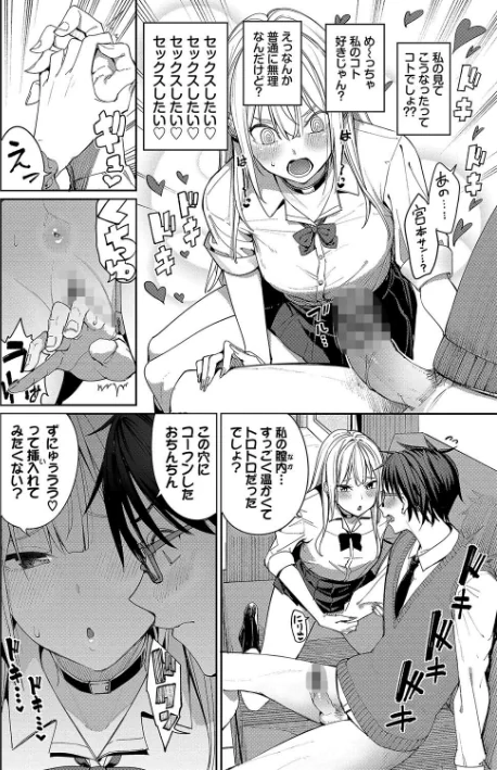 【エロ漫画】朝峰テル コミックバベル編集部/めちゃくちゃシタい【デジタル特装版】 試し読みサンプル 12ページ目