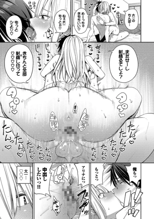 【エロ漫画】朝峰テル コミックバベル編集部/めちゃくちゃシタい【デジタル特装版】 試し読みサンプル 25ページ目