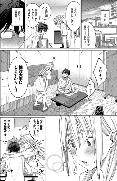 【エロ漫画】朝峰テル コミックバベル編集部/めちゃくちゃシタい【デジタル特装版】 試し読みサンプル 28ページ目