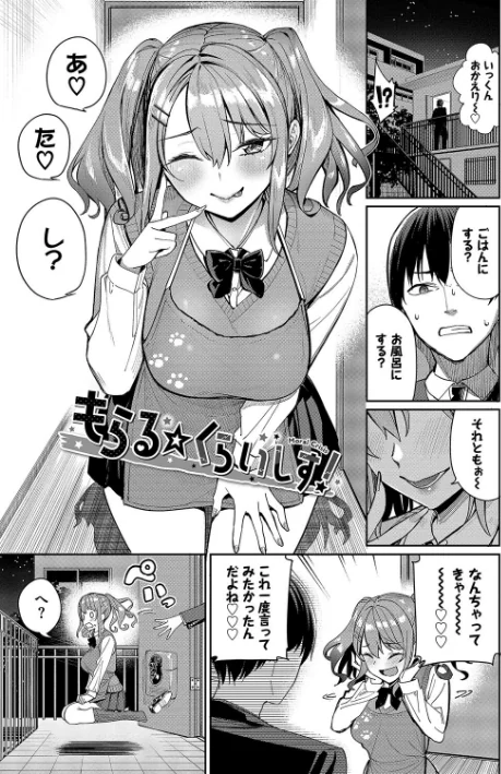 【エロ漫画】朝峰テル コミックバベル編集部/めちゃくちゃシタい【デジタル特装版】 試し読みサンプル 29ページ目