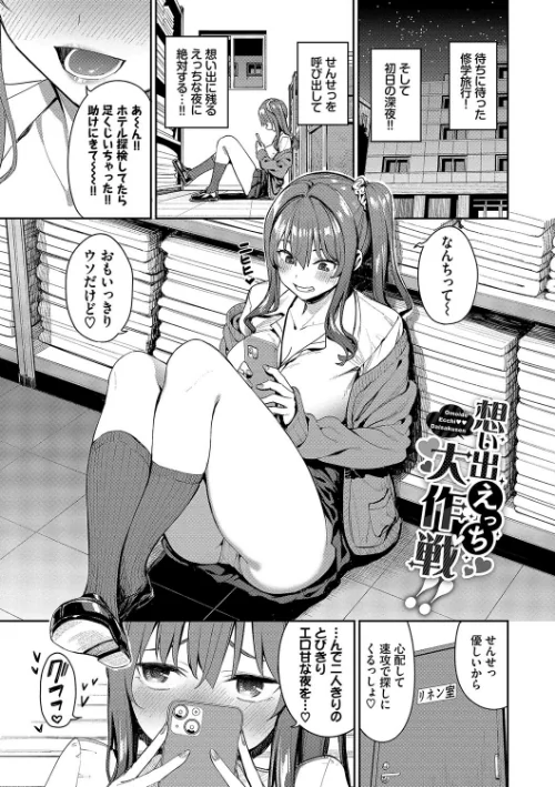 【エロ漫画】朝峰テル コミックバベル編集部/めちゃくちゃシタい【デジタル特装版】 試し読みサンプル 30ページ目