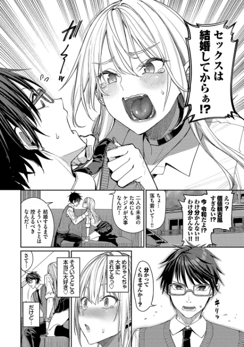 【エロ漫画】朝峰テル コミックバベル編集部/めちゃくちゃシタい【デジタル特装版】 試し読みサンプル 4ページ目