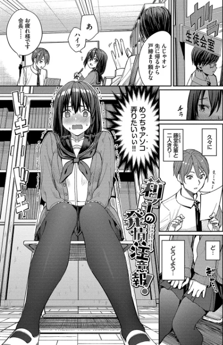 【エロ漫画】朝峰テル コミックバベル編集部/めちゃくちゃシタい【デジタル特装版】 試し読みサンプル 31ページ目