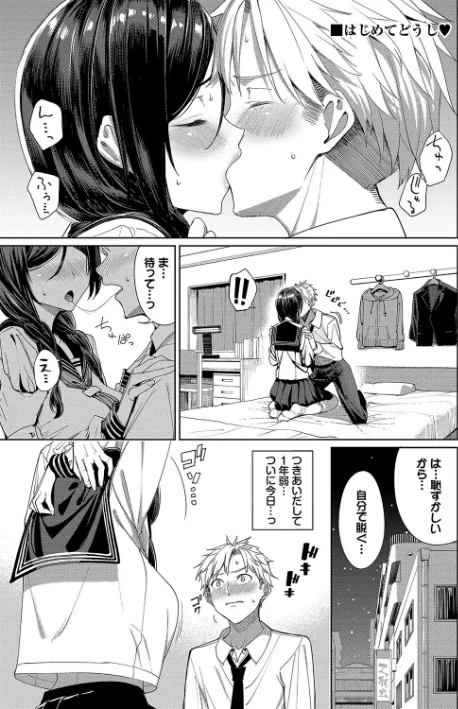 【エロ漫画】朝峰テル コミックバベル編集部/めちゃくちゃシタい【デジタル特装版】 試し読みサンプル 32ページ目