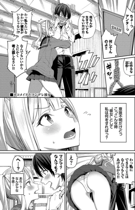 【エロ漫画】朝峰テル コミックバベル編集部/めちゃくちゃシタい【デジタル特装版】 試し読みサンプル 33ページ目
