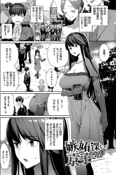 【エロ漫画】朝峰テル コミックバベル編集部/めちゃくちゃシタい【デジタル特装版】 試し読みサンプル 34ページ目
