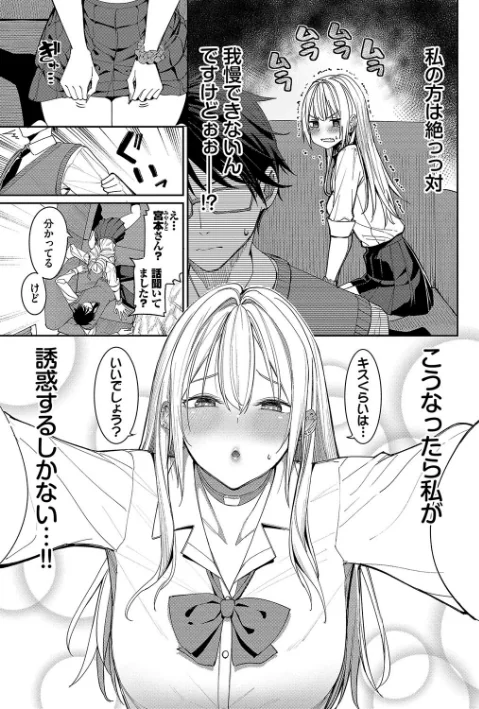 【エロ漫画】朝峰テル コミックバベル編集部/めちゃくちゃシタい【デジタル特装版】 試し読みサンプル 5ページ目