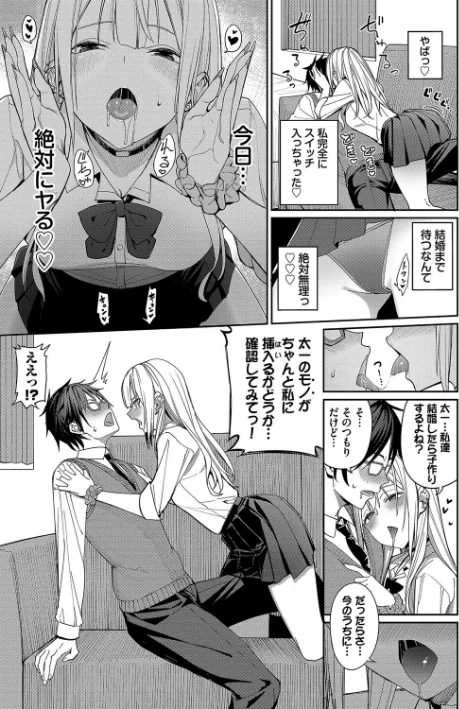 【エロ漫画】朝峰テル コミックバベル編集部/めちゃくちゃシタい【デジタル特装版】 試し読みサンプル 7ページ目