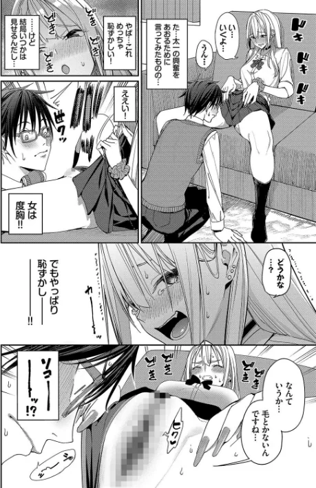 【エロ漫画】朝峰テル コミックバベル編集部/めちゃくちゃシタい【デジタル特装版】 試し読みサンプル 8ページ目