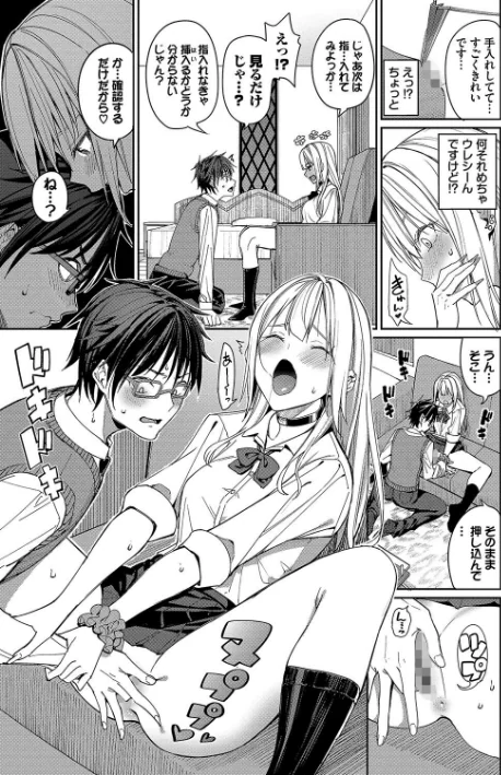 【エロ漫画】朝峰テル コミックバベル編集部/めちゃくちゃシタい【デジタル特装版】 試し読みサンプル 9ページ目