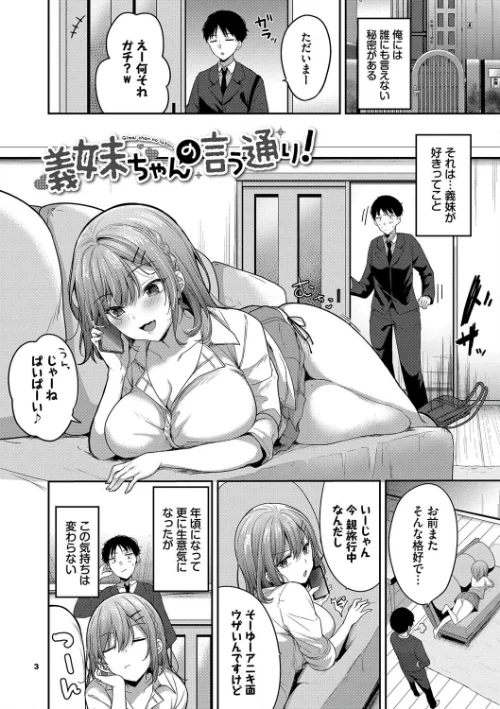 【エロ漫画】香山リム コミックバベル編集部/あまからびっち【デジタル特装版】 試し読みサンプル 3ページ目