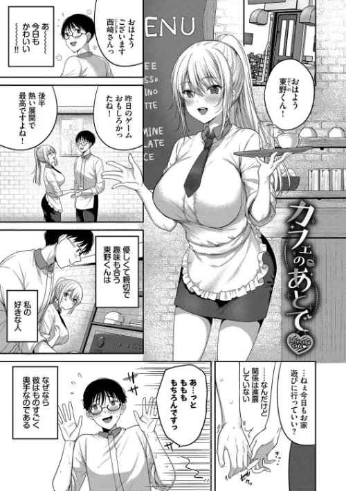 【エロ漫画】香山リム コミックバベル編集部/あまからびっち【デジタル特装版】 試し読みサンプル 25ページ目
