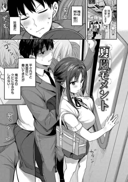 【エロ漫画】香山リム コミックバベル編集部/あまからびっち【デジタル特装版】 試し読みサンプル 26ページ目