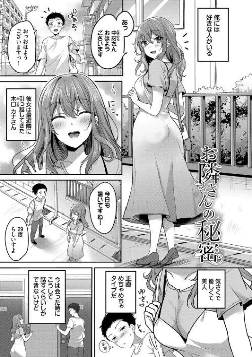 【エロ漫画】香山リム コミックバベル編集部/あまからびっち【デジタル特装版】 試し読みサンプル 27ページ目