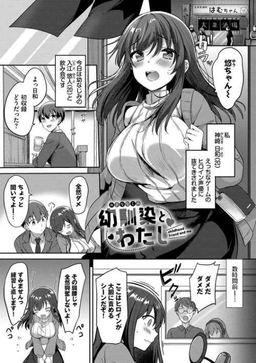 【エロ漫画】香山リム コミックバベル編集部/あまからびっち【デジタル特装版】 試し読みサンプル 31ページ目
