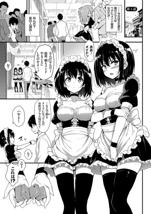 【エロ漫画】きょくちょ コミックバベル編集部/楓と鈴【デジタル特装版】 試し読みサンプル 27ページ目