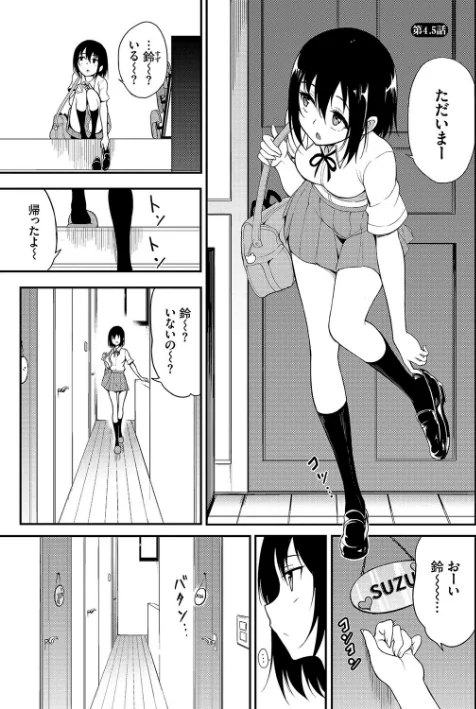 【エロ漫画】きょくちょ コミックバベル編集部/楓と鈴【デジタル特装版】 試し読みサンプル 30ページ目