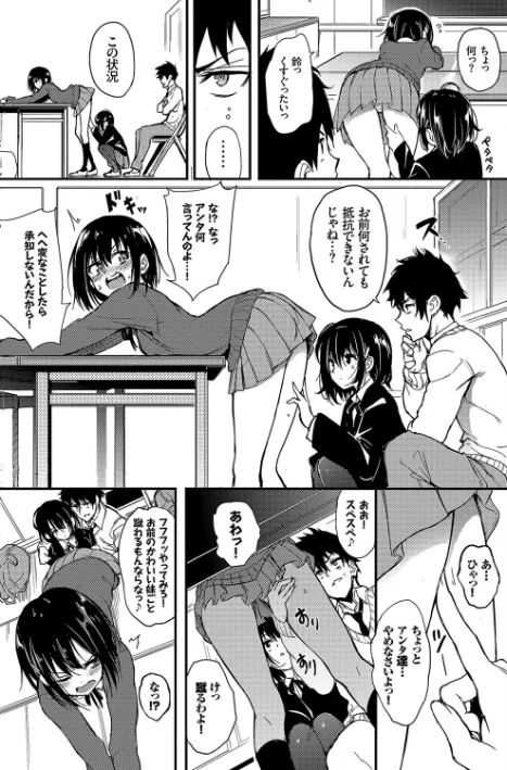 【エロ漫画】きょくちょ コミックバベル編集部/楓と鈴【デジタル特装版】 試し読みサンプル 7ページ目