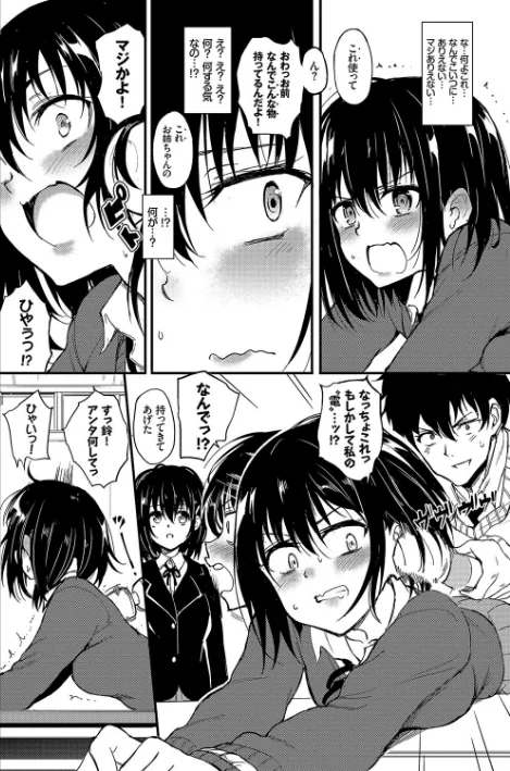 【エロ漫画】きょくちょ コミックバベル編集部/楓と鈴【デジタル特装版】 試し読みサンプル 8ページ目