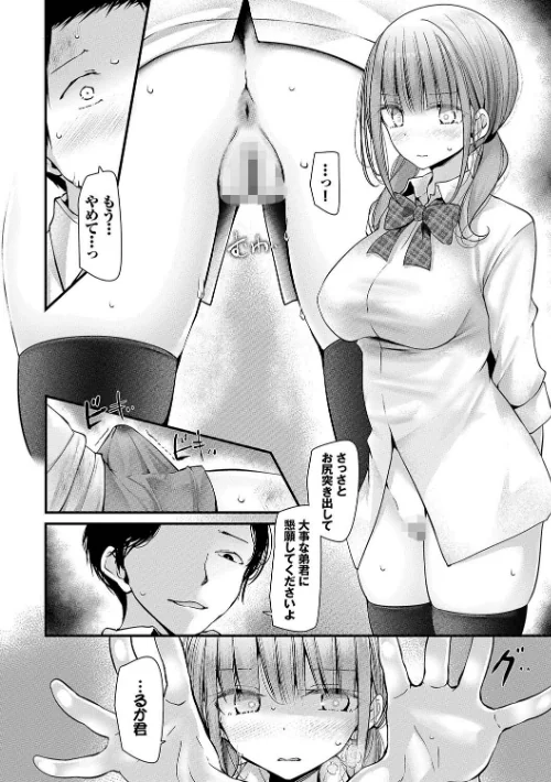 【エロ漫画】大嘘 コミックバベル編集部/オナホ教室 試し読みサンプル 8ページ目
