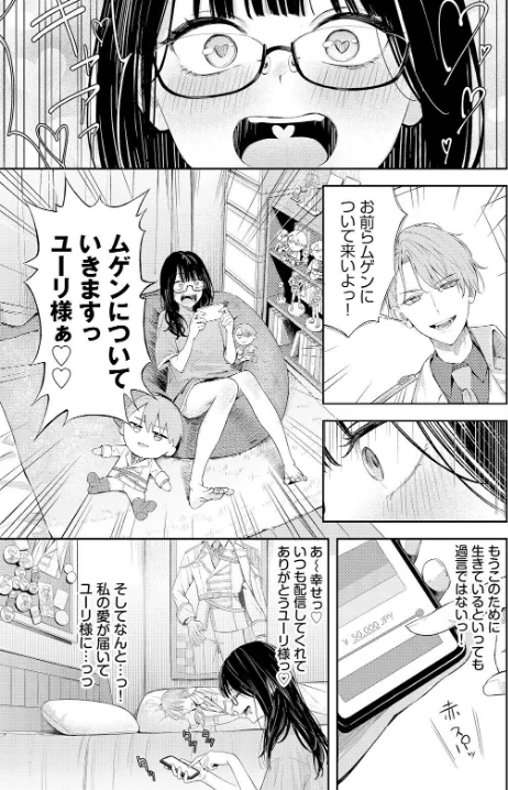 【エロ漫画】ふじざらし コミックバベル編集部/ちぇんじんぐ（単話） 試し読みサンプル 5ページ目