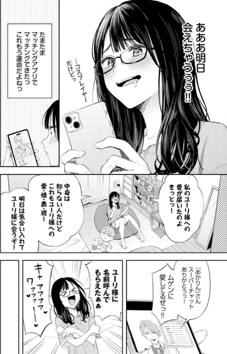 【エロ漫画】ふじざらし コミックバベル編集部/ちぇんじんぐ（単話） 試し読みサンプル 6ページ目