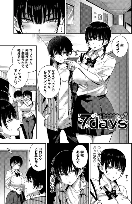 【エロ漫画】遠野えすけ コミックバベル編集部/ちょろ・めす・でいず 試し読みサンプル 3ページ目