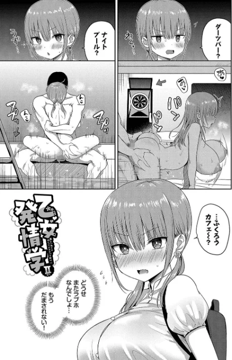 【エロ漫画】遠野えすけ コミックバベル編集部/ちょろ・めす・でいず 試し読みサンプル 30ページ目