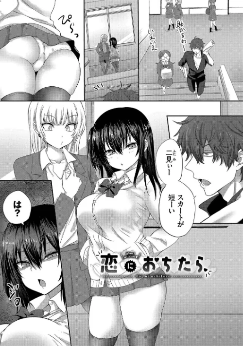 【エロ漫画】遠野えすけ コミックバベル編集部/ちょろ・めす・でいず 試し読みサンプル 34ページ目