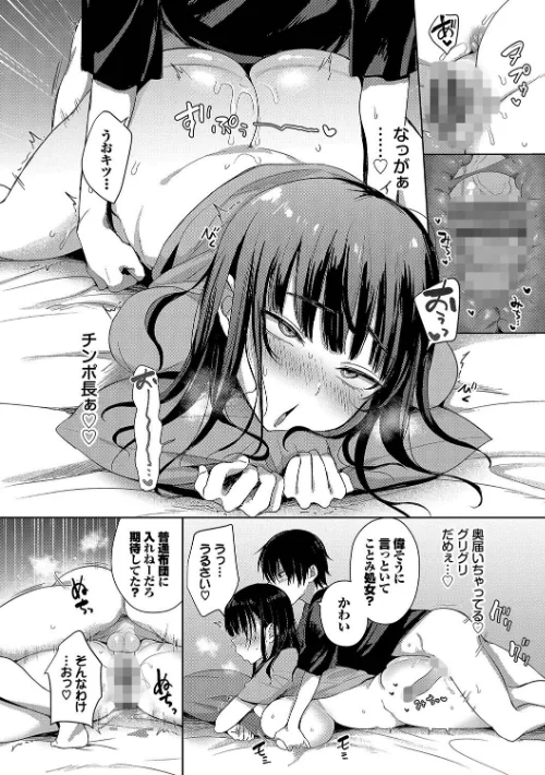 【エロ漫画】遠野えすけ コミックバベル編集部/ちょろ・めす・でいず 試し読みサンプル 10ページ目