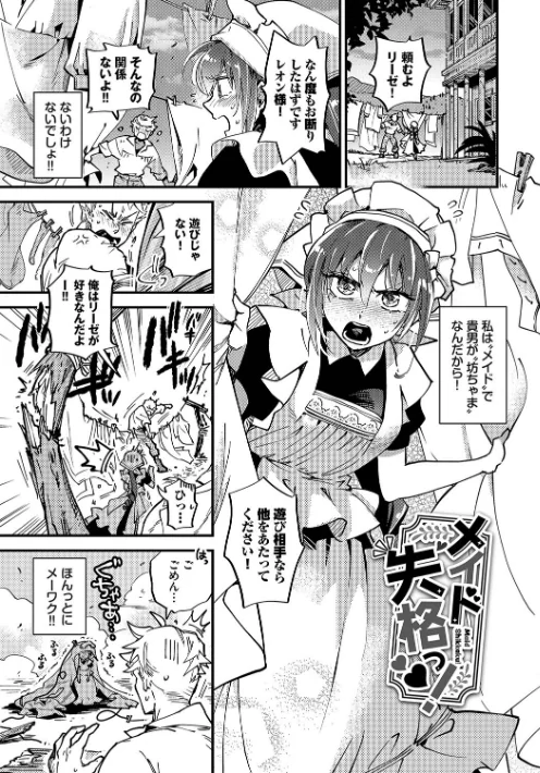 【エロ漫画】可座ミドリ コミックバベル編集部/あなたにご奉仕するために 試し読みサンプル 31ページ目