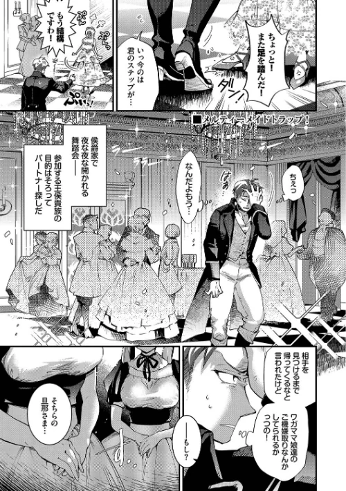 【エロ漫画】可座ミドリ コミックバベル編集部/あなたにご奉仕するために 試し読みサンプル 32ページ目