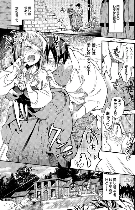 【エロ漫画】可座ミドリ コミックバベル編集部/あなたにご奉仕するために 試し読みサンプル 5ページ目