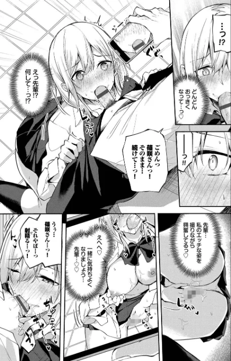 【エロ漫画】Flugel コミックバベル編集部/くぎづけはーと 試し読みサンプル 11ページ目
