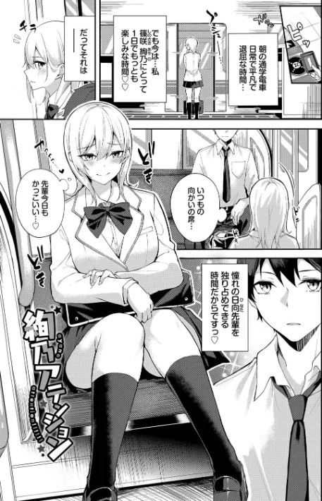 【エロ漫画】Flugel コミックバベル編集部/くぎづけはーと 試し読みサンプル 3ページ目