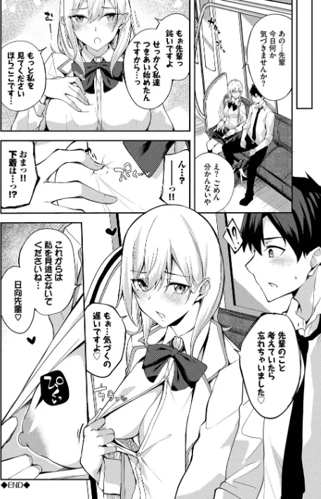 【エロ漫画】Flugel コミックバベル編集部/くぎづけはーと 試し読みサンプル 22ページ目