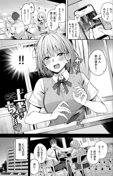 【エロ漫画】Flugel コミックバベル編集部/くぎづけはーと 試し読みサンプル 24ページ目