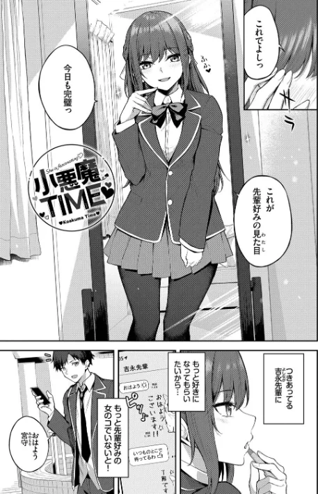 【エロ漫画】Flugel コミックバベル編集部/くぎづけはーと 試し読みサンプル 27ページ目